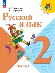 Русский язык