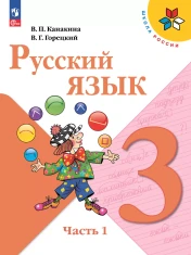 Русский язык