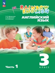 Английский язык