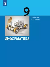 Информатика